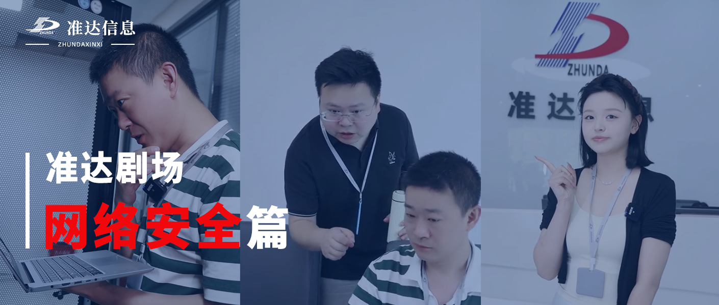 劇場(chǎng) | 盤點(diǎn)那些潛藏危機(jī)的網(wǎng)絡(luò)操作“暗礁”